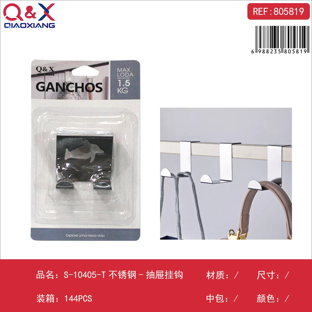 Gancho de acero inoxidable para cajón modelo S-10405-T Q&X