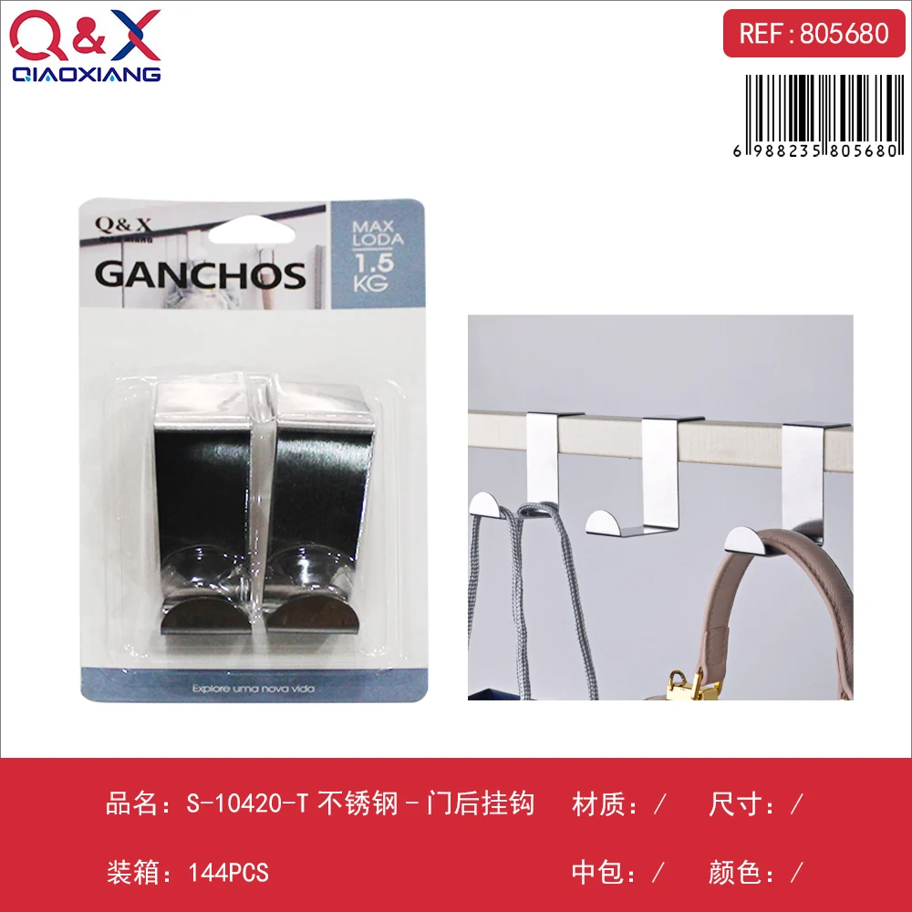 Gancho de acero inoxidable para puerta modelo S-10420-T Q&X