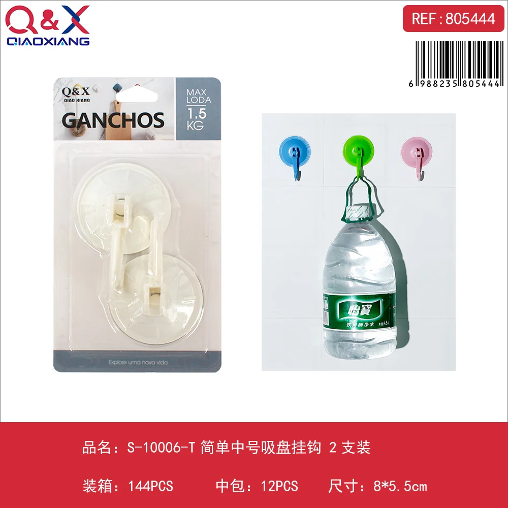 Gancho ventosa simple mediano pack 2 unidades modelo S-10006-T Q&X
