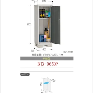 *Pre-order* Inaba Outdoor Storage BJX-065DP (W620XD548XH1603mm) 0.545m3