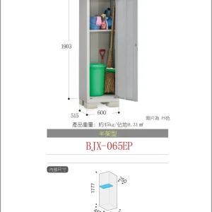 *Pre-order* Inaba Outdoor Storage BJX-065EP (W620XD548XH1903mm) 0.647m3