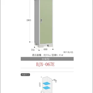 *Pre-order* Inaba Outdoor Storage BJX-067E (W620XD788XH1903mm) 0.93m3