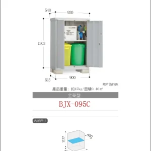 *Pre-order* Inaba Outdoor Storage BJX-095C (W920XD548XH1303mm)0.657m3