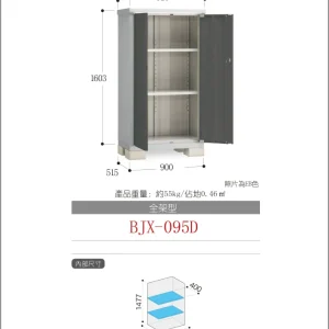 *Pre-order* Inaba Outdoor Storage BJX-095D (W920XD548XH1603mm)0.808m3