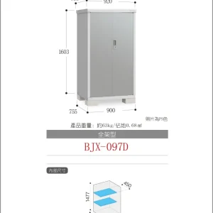 *Pre-order* Inaba Outdoor Storage BJX-097D (W920XD788XH1603mm)1.162m3
