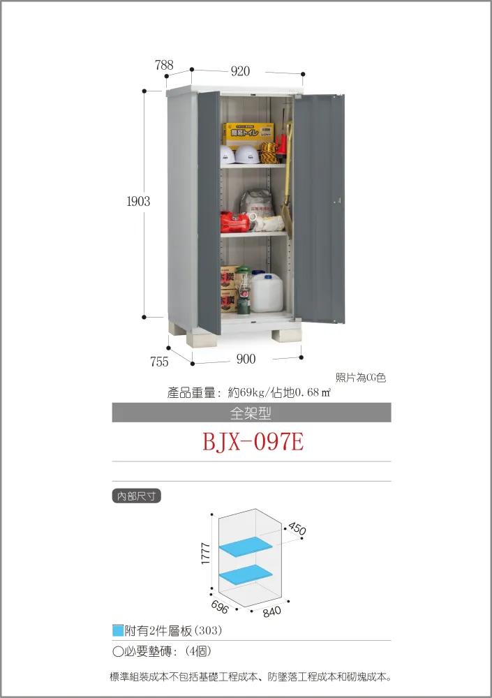 *Pre-order* Inaba Outdoor Storage BJX-097E (W920XD788XH1903mm)1.38m3