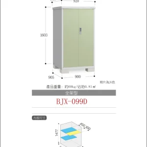 *Pre-order* Inaba Outdoor Storage BJX-099D (W920XD938XH1603mm)1.383m3