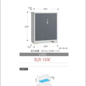 *Pre-order* Inaba Outdoor Storage BJX-115C (W1120XD548XH1303mm)0.8m3