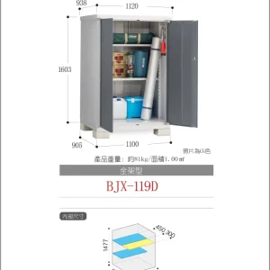 *Pre-order* Inaba Outdoor Storage BJX-119D (W1120XD938XH1603mm)1.684m3