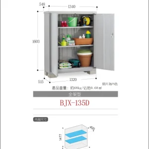 *Pre-order* Inaba Outdoor Storage BJX-135D (W1340XD548XH1603mm)1.177m3