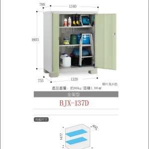 *Pre-order* Inaba Outdoor Storage BJX-137D (W1340XD788XH1603mm)1.693m3