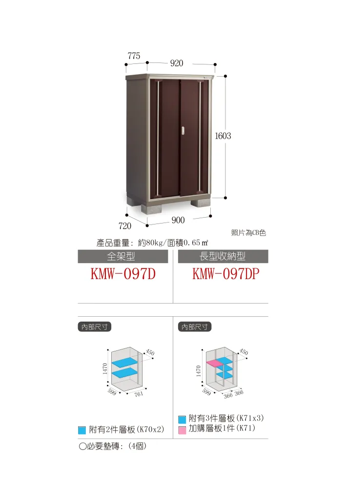 *Pre-order* Inaba Outdoor Storage Cabinets KMW-097D (W920xD775xH1603mm) 1.143m3