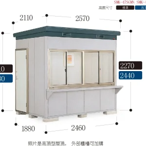 *Pre-order* Inaba Outdoor Storage House SMK-47MN (W2570xD1530xH2270/2440mm)