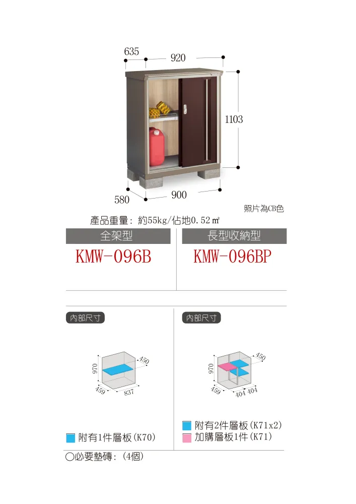 *Pre-order* Outdoor Storage Cabinets Inaba KMW-096B (W920xD635xH1103mm) 0.644m3
